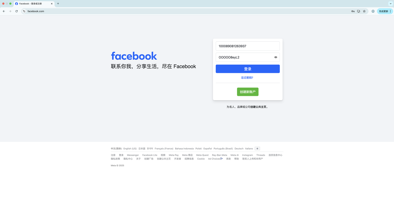 Facebook ad account login step 3