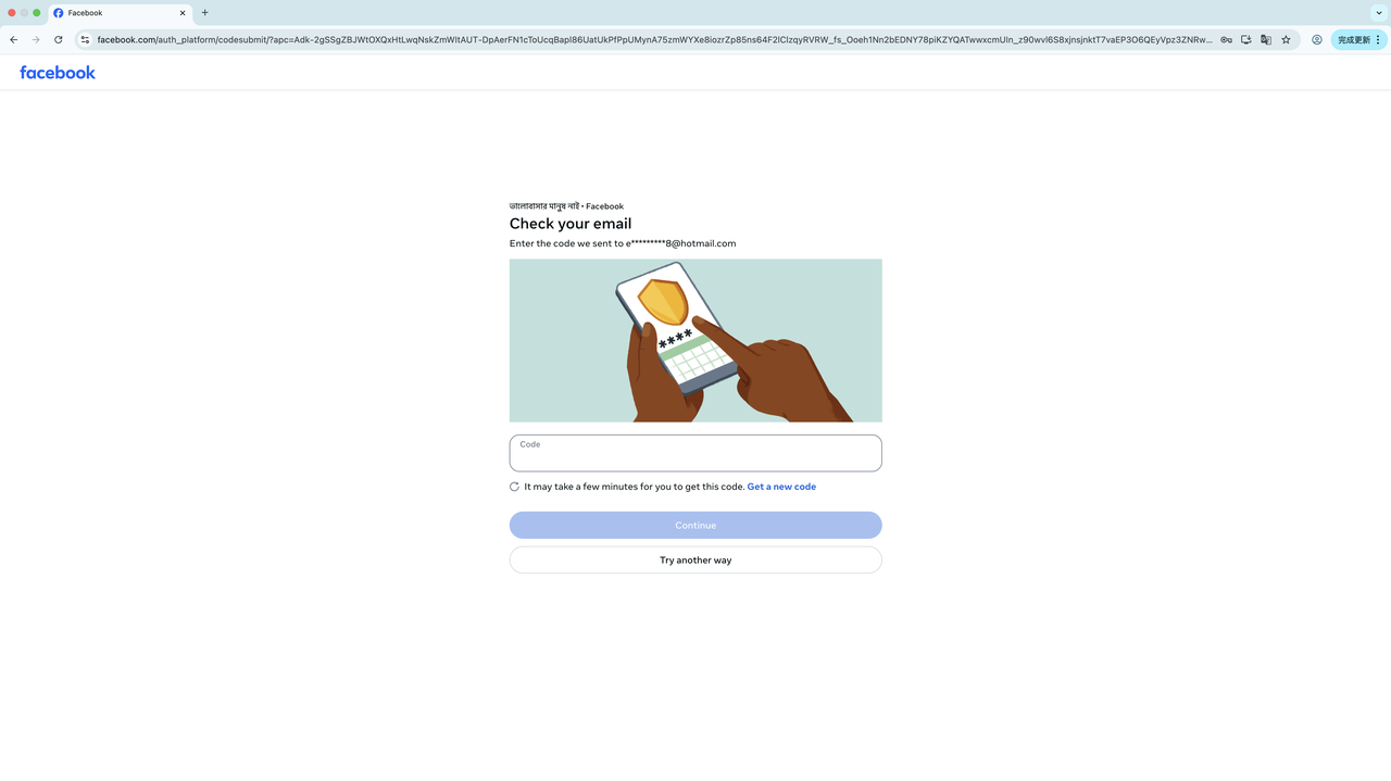 Facebook ad account login step 4