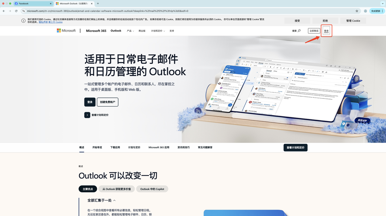 Facebook ad account login step 6