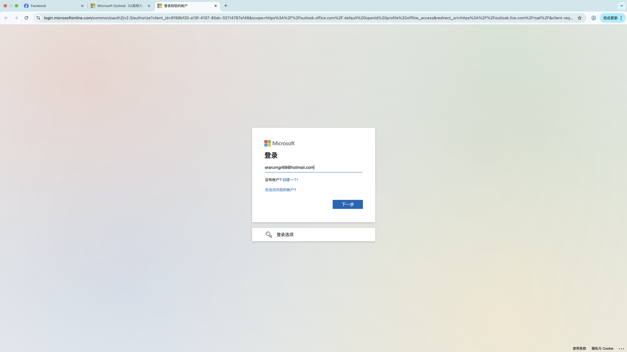 Facebook ad account login step 7
