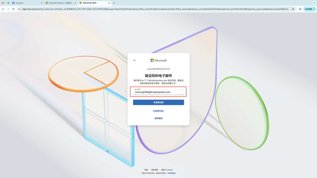 Facebook ad account login step 8