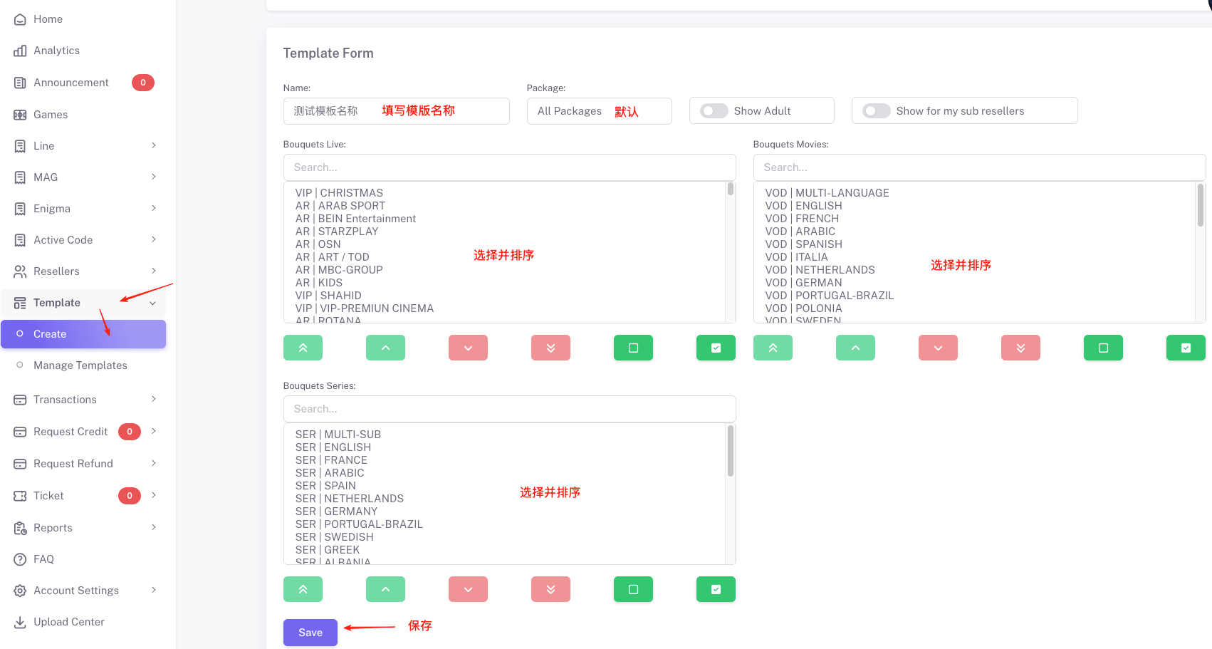 Configuración del panel IPTV captura 5
